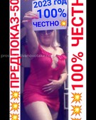 Анкета проститутки Илона - метро Арбат, возраст - 32